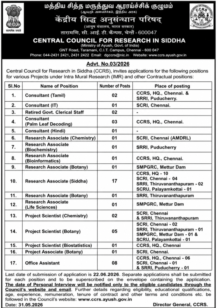 CCRS Recruitment 2026
